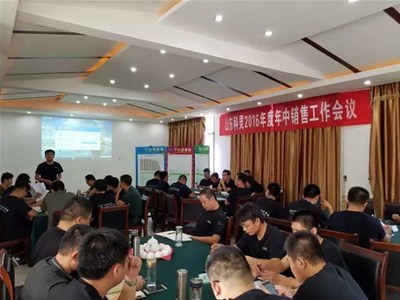統一思想，承壓奮進——賀科靈節能2016年中銷售工作會議順利召開！