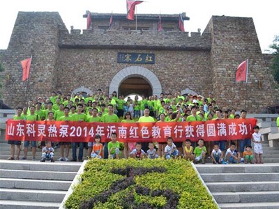 科靈集團(tuán)2014上半年銷售工作會議暨沂南紅色教育行獲得圓滿成功！