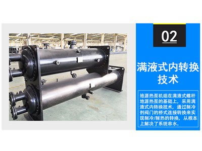 濰坊廠家供應熱泵系統，熱泵機組